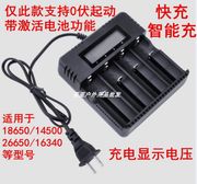 18650锂电池26650液晶充电器3.7V4.2V手电筒多功能智能充电器快充