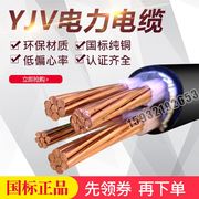 国标纯铜线YJV2 3 4 5芯10 16 25 35 50平方铜芯电力电缆室外电线