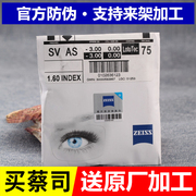 zeiss蔡司镜片新清锐钻立方，铂金膜a系列，莲花膜防蓝光变色近视超薄