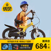 优贝儿童自行车单车12-18寸男孩女孩童车3-10岁学生脚踏车 小飞熊
