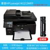二手家用惠普HP1213无线A4黑白激光打印扫描复印一体机喷墨打印机