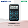 Casio/卡西欧赛博朋克JW-200SC商务送礼超薄女时尚个性创意便携会计专用办公计算器