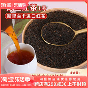 斯里兰卡进口茶锡兰红茶1号奶茶店专用红茶茶叶港式丝袜奶茶500g