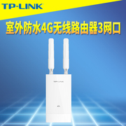 TP-LINK TL-TR903 4G无线路由器防水三网通用插卡300M高速百兆3网口有线移动网络物联网异地组网远程监控户外