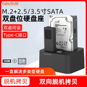 SATA拷贝NVME系统克隆ngff双向拷贝机器M.2ssd双盘位硬盘座type-c