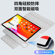 苹果iPad保护套iPad air磁吸双面夹套iPad pro 保护壳轻薄三折式平板保护皮套磁吸皮夹带笔槽mini6第四代