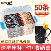 Nestle雀巢咖啡条装1+2特浓三合一速溶粉原味奶香提神