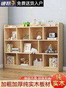 实木书架简约客厅置物架落地儿童书柜自由组合格子，柜家用简易矮柜