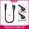 micro usb转3.5母音频转接头 v8安卓转3.5母头金立手机耳机转换线