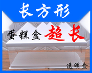 长方形蛋糕盒超庆典公司年会蛋糕包装盒16寸18寸20寸22寸26寸