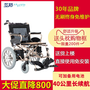 互邦HBLD2-E电动轮椅 轻便折叠 残疾人轮椅老年代步车