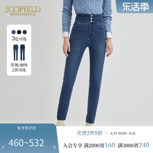 Scofield女经典时尚气质简约高腰显瘦修身牛仔裤铅笔裤