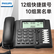 飞利浦CORD028电话机座机家用办公商务有线固定快捷拨号黑名单