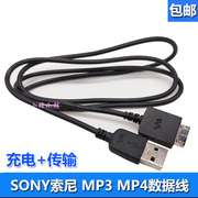 索尼播放器MP3 MP4 NW-A25 A35 A37 A45 A55 HN ZX300A数据线充电