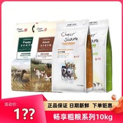 畅享优品犬粮鸡肉燕麦牛肉紫薯幼犬成犬主粮金毛哈士奇牛肉粮10kg