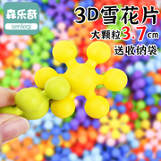 幼儿园雪花片梅花积木儿童益智思维训练早教拼装插玩具3d立体拼图