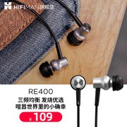 HIFIMAN海菲曼RE400入耳式耳机有线手机电脑吃鸡线控通话带麦耳麦