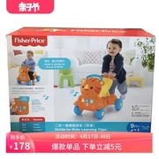 费雪婴儿早教启蒙益智玩具，二合一老虎学步车，(双语)cdc21