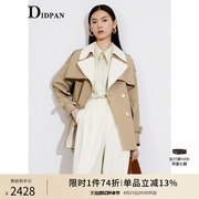 IDPAN女装商场同款时尚通勤斗篷式设计感撞色几何翻领短风衣外套
