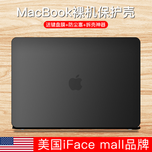 适用macbookpro保护壳苹果笔记本电脑13寸air13.3电脑，15外壳mac保护套12超薄16磨砂轻薄透明创意全套11软