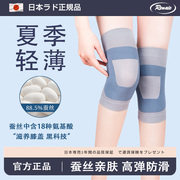 日本蚕丝护膝女士关节保暖发热夏季薄款超薄高弹老年人老寒腿男士