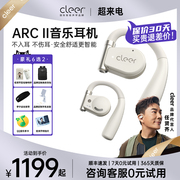 Cleer ARC II开放不入耳智能运动蓝牙耳机适用于苹果华为