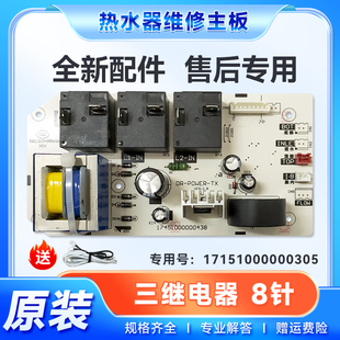 适用美的热水器f40f50f60f80f100-21b1(e)电源板线路控制主板