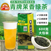 新日期广村青牌茉香绿茶叶600g绿研梅子绿奶茶水果茶专用原料
