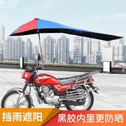 摩托车遮阳伞雨伞，加厚防紫外线可拆卸踏板电动车，三轮车弯梁车雨棚
