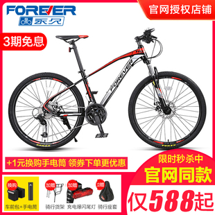上海永久牌山地自行车变速铝合金，超轻男士上班骑越野赛车单车t02