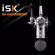 iskbm-5000电容麦克风，专业电脑台式有线录音大振膜吊麦主播话筒