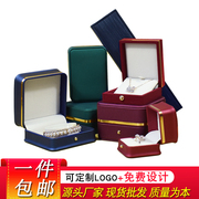 金边pu首饰盒 饰品盒结婚戒指盒手镯盒项链盒 珠宝首饰包装盒
