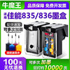 兼容佳能pg-835墨盒cl836彩色835xl黑色ip1188墨盒，xl大容量可加墨ip1188改装墨盒835连供打印机墨盒