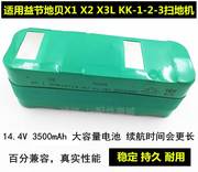 适用益节地贝扫地机电池X1 X2 X3L KK-1-2-3智能吸尘器机器人配件
