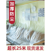 一次性床罩床头瓷砖地膜，保护套空调罩塑料袋外罩防灰尘防油漆床单