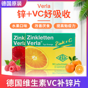 德国锌片Verla婴儿童孕妇宝宝 补锌咀嚼片维生素VC开胃提免疫食欲