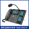 Fanvil 方位210i 企业高端办公IP电话机 一键拨号/20个线路/3个彩