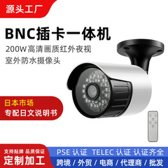 BNC输出 插卡一体机摄像头 室外防水1080P高清红外夜视机