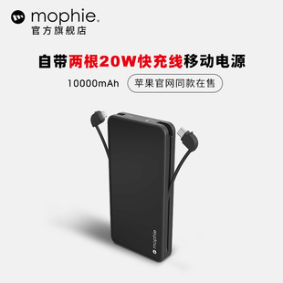 mophie自带线20wPD快充10000毫安充电宝适用苹果15promax华为iPhone14三星手机移动电源