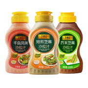 李锦记芥末焙煎芝麻沙拉汁220g千岛风味蔬菜水果沙拉酱寿司色拉汁
