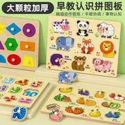 儿童木制拼图动物水果，嵌板手抓板形状字母，数字立体几何益智玩具