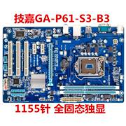 技嘉GA-P61-S3-B3/USB3P/P61A-D31155针台式机全固态H61/ P61主板