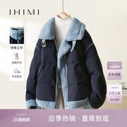ihimi海谧设计感拼接棉衣，女士2023冬季棉袄，加厚棉服短款外套