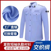 速干夏执勤(夏执勤)服保安，工作服制服常服徒，步速干衬衫短袖户外衬衫男登山