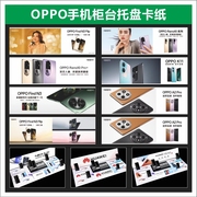 oppo手机柜台托盘卡纸高清印刷品牌标识定制店铺广告柜子装饰