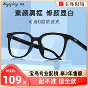 目戏素颜黑框近视眼镜女可配镜片防蓝光度数眼镜框小框镜架31003