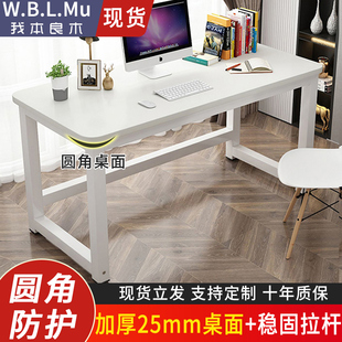 单人电脑桌台式学生简易学习桌，白色办公桌卧室桌子，家用书桌工作台
