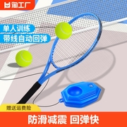 网球拍单打双打带线自动回弹初学者训练神器儿童套装单拍防滑成人