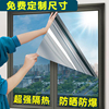 防晒隔热膜窗户玻璃贴纸防窥防走光遮光阳台遮阳单向透视隐私贴膜