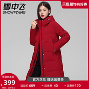 雪中飞妈妈羽绒服女中长款2023年红色，修身中老年洋气冬季外套